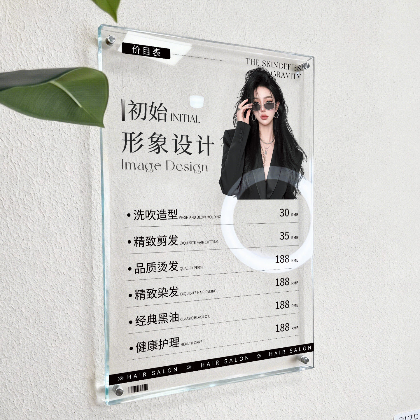 美发店理发店必备高清亚克力透明