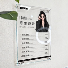 美发店价目表美业价格表设计制作理发店价目表挂墙价格展示牌亚克力广告牌美容标价牌透明海报美发价目表定制