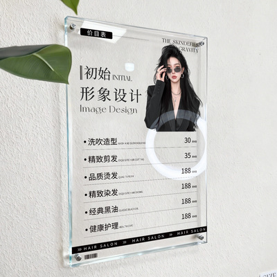 美发店理发店必备高清亚克力透明
