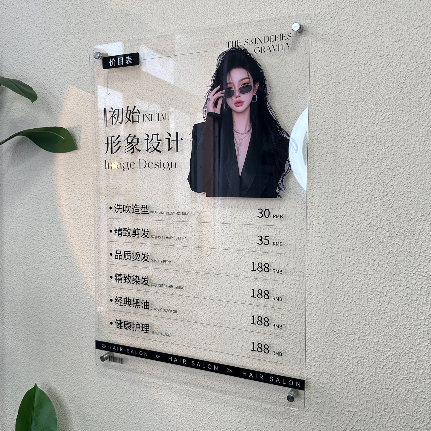 美发店理发店必备高清亚克力透明