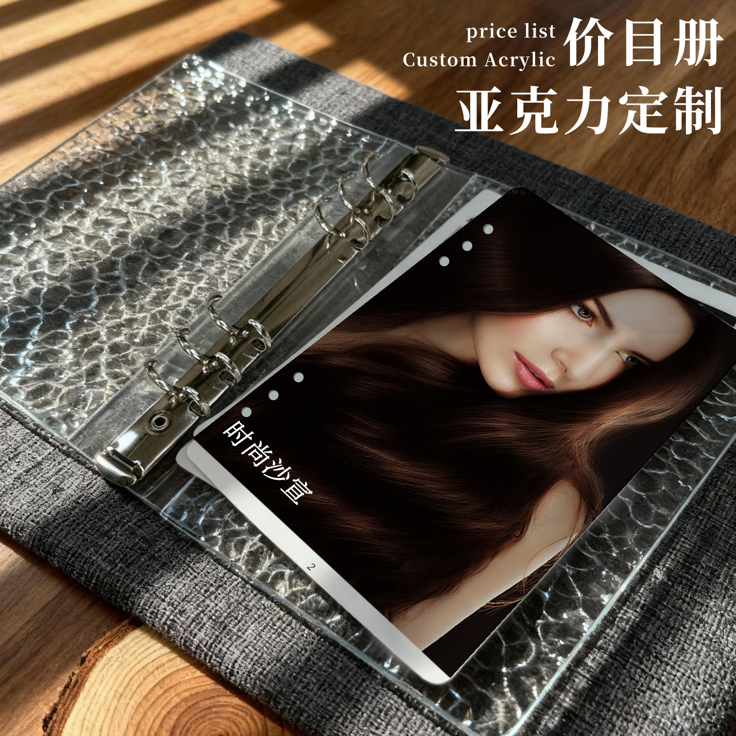 美容院美发店理发店发廊活页价格表价目表价格单皮肤管理美甲美睫纹绣展示牌高档项目美容手册子设计制作订制