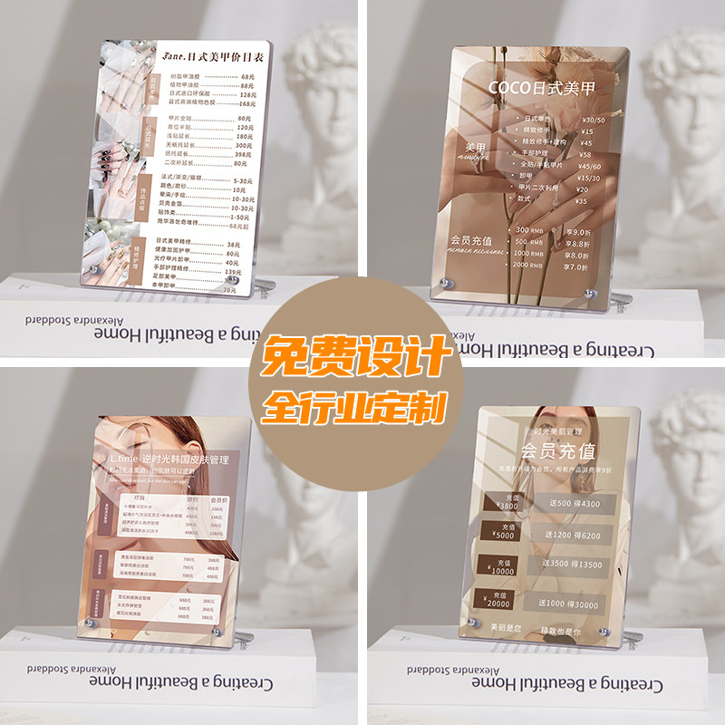 亚克力价目表台卡展示牌定制美发美容美甲咖啡理发店汽车台球会员充值广告牌订制金属a4摆台价格表桌牌立牌_虎窝淘