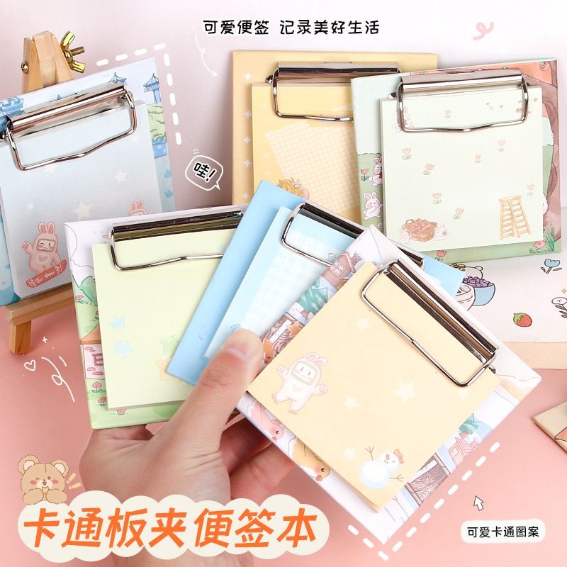 创意卡通板夹便签本学生可爱留言备忘便签纸无粘性便利贴学习文