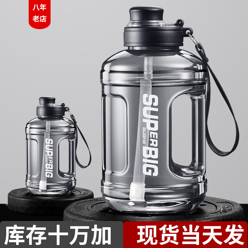 水杯运动水壶吨吨桶塑料杯子带盖子耐高温吨吨桶户外水杯 大容量