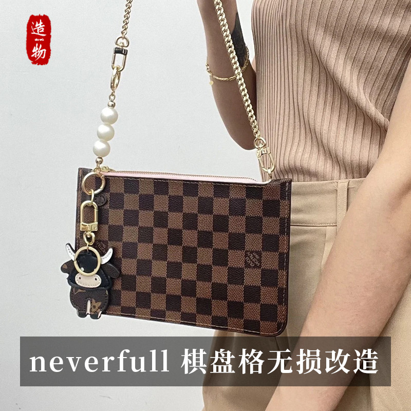 适用lv子母包改造配件棕色棋盘格neverfull内袋包肩带子包包链条