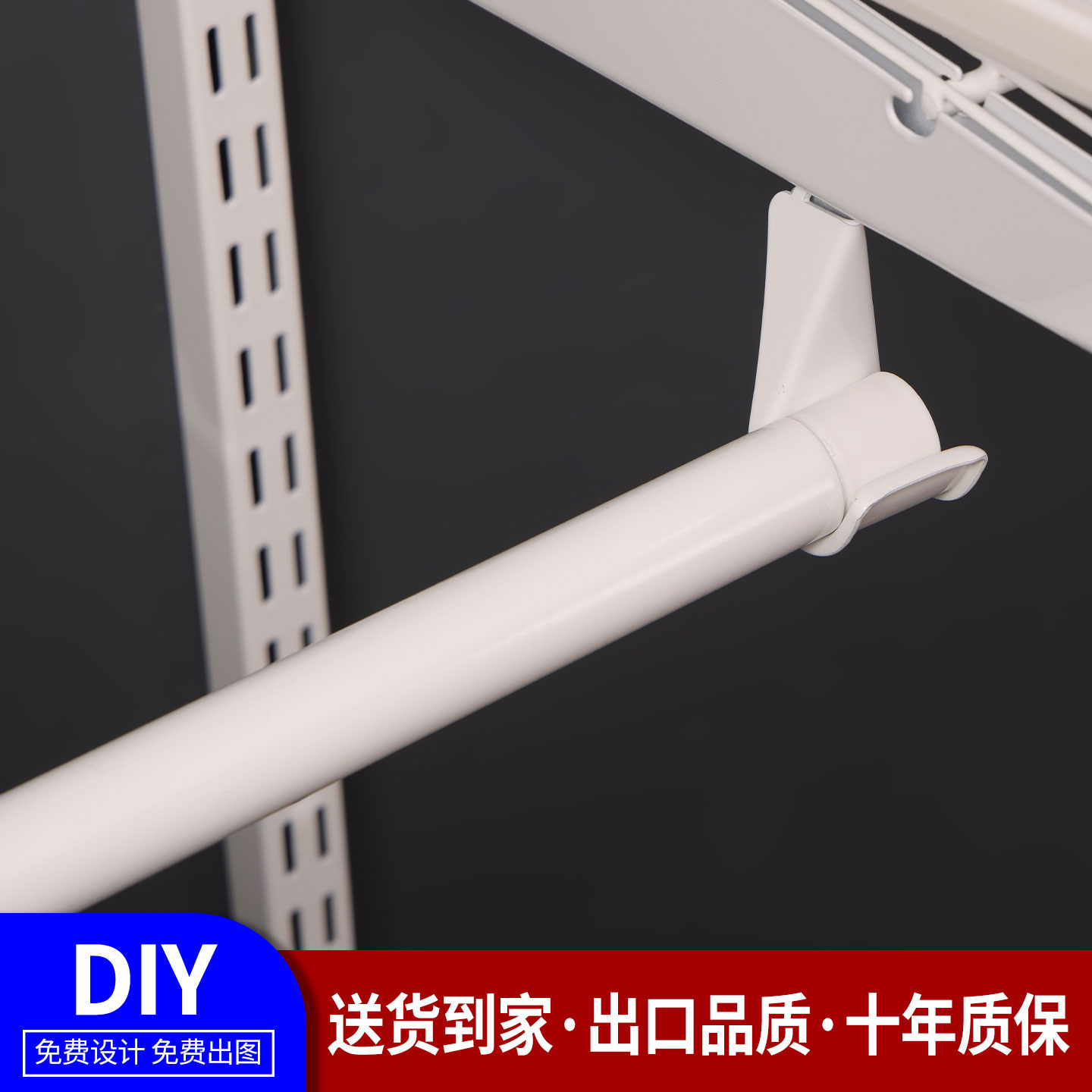 开放式衣帽间挂衣钩定制