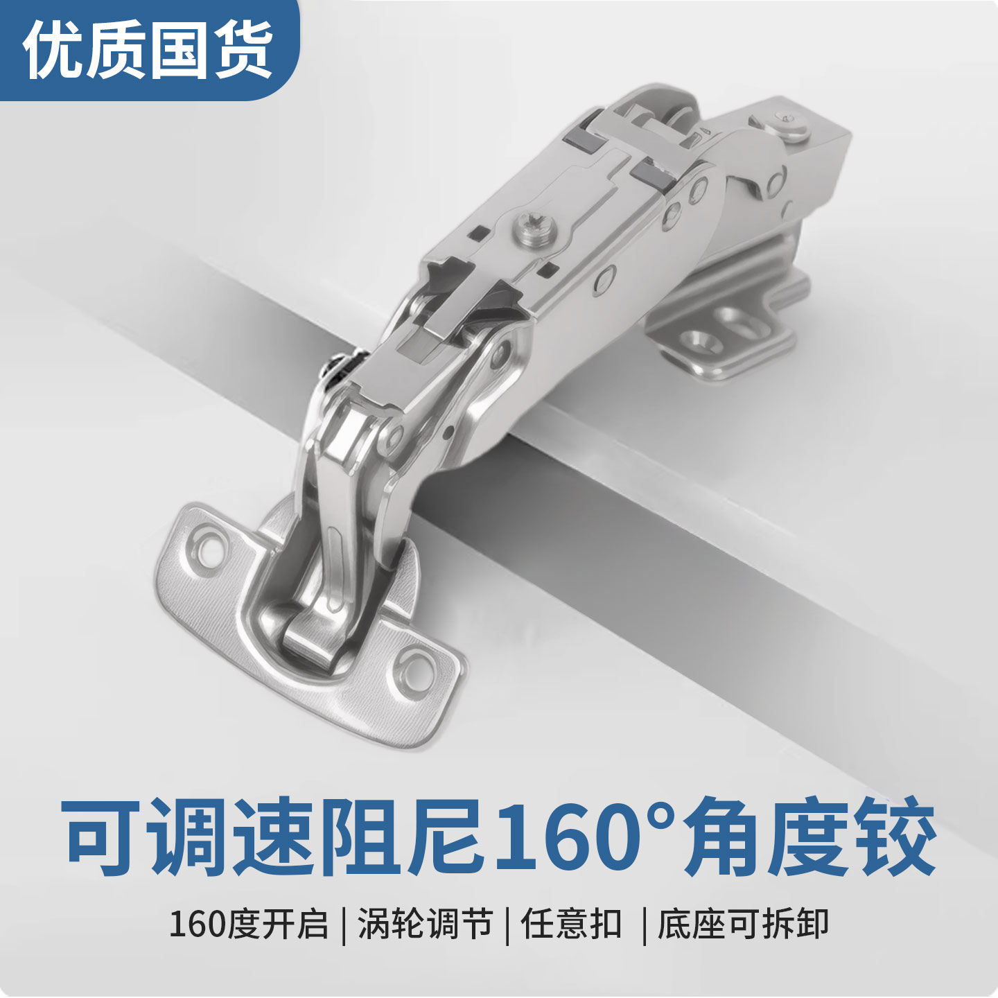 160度海棠角大角度铰链