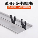 厨房踢脚线卡扣橱柜脚卡扣橱柜挡板卡扣踢脚线卡扣橱柜地脚线卡扣