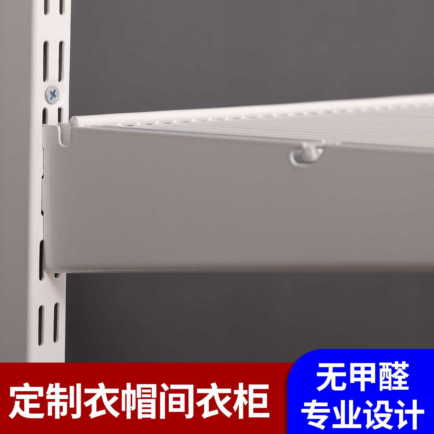 定制衣柜挂衣杆衣帽间