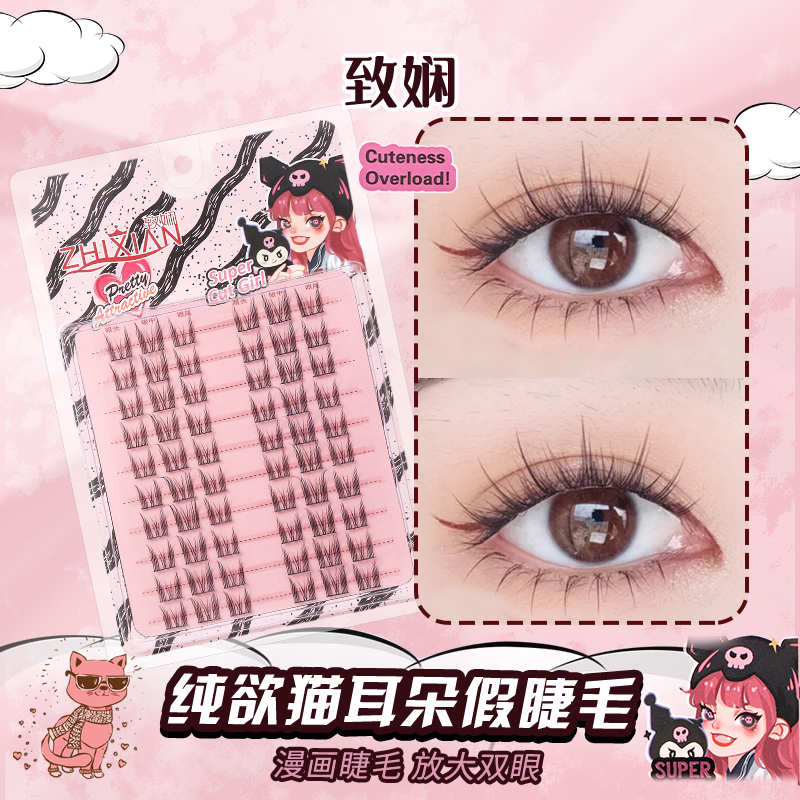 猫精灵假睫毛柔软假睫毛芭比