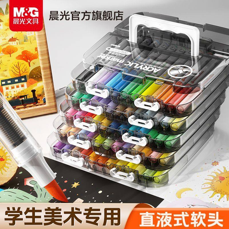 晨光直液式丙烯马克笔软头小学生专用强覆盖可叠色美术画画水彩笔,文具电教/文化用品/商务用品,水彩/马克笔/彩铅线稿,淘宝优惠券,粉丝福利购,淘宝优惠卷