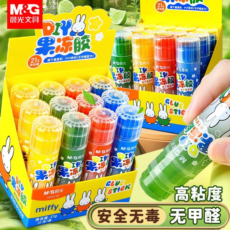 晨光果冻固体胶小学生儿童办公手