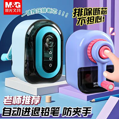 晨光削笔器全自动手摇卷笔刀学生