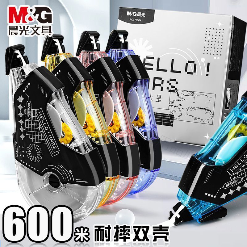晨光静音耐摔无痕不翘边学生专用