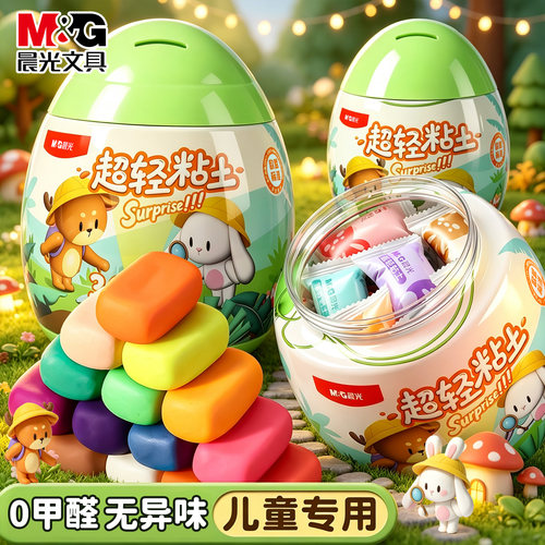 晨光超轻粘土橡皮泥36色彩泥幼儿园儿童手工黏土diy玩具便携套装