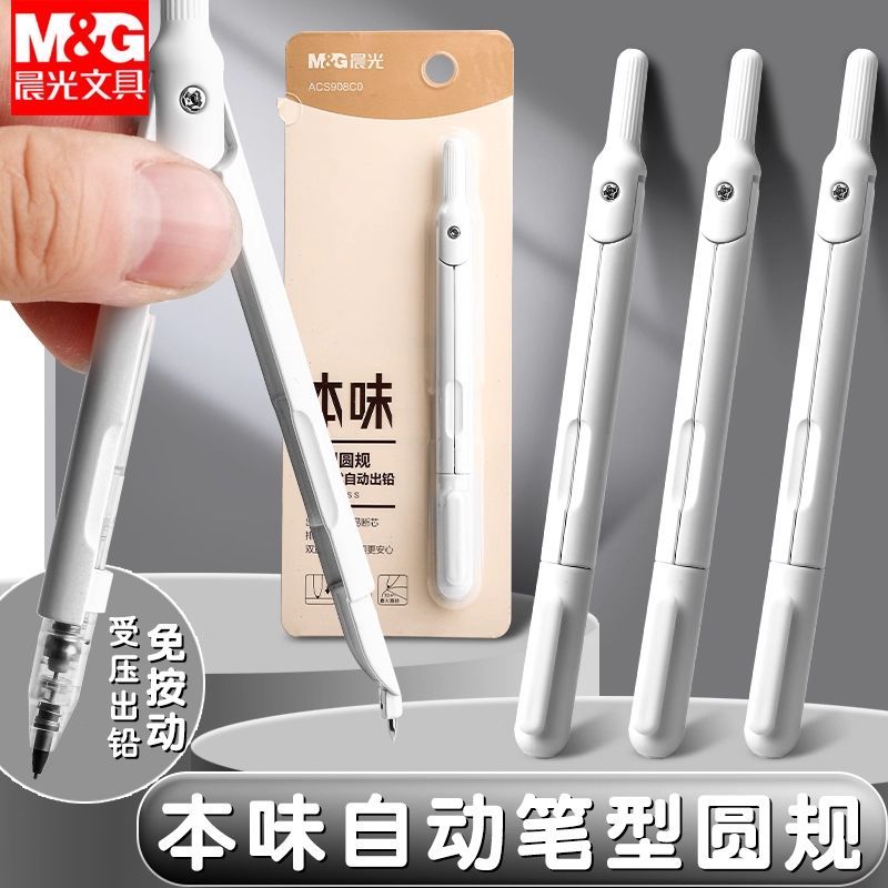 晨光本味免按动自动出铅笔学生中