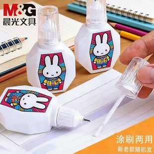 晨光涂改液涂刷两用修正液小学生专用大容量消除中性笔字迹改正液