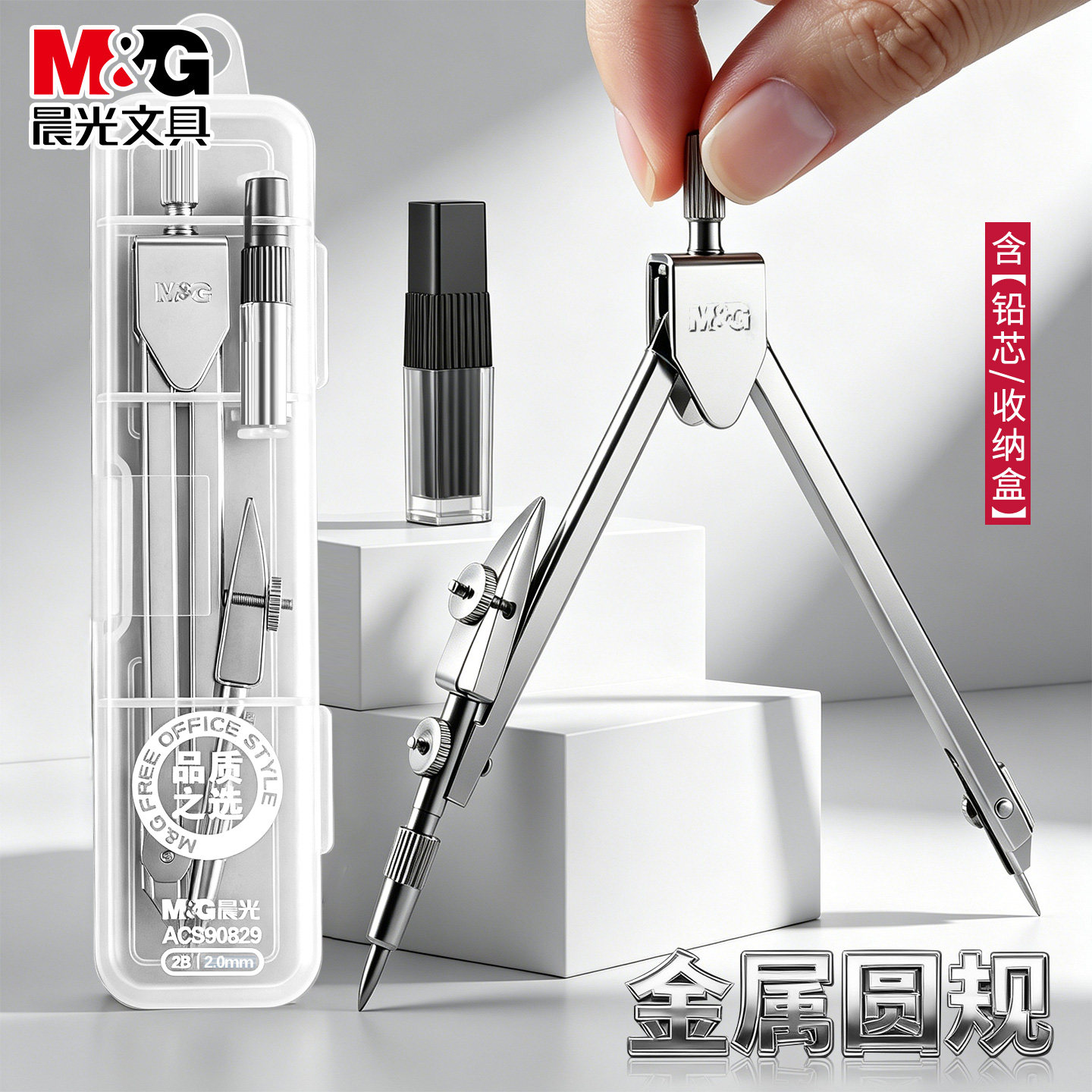 晨光金属圆学生专用圆规制图工具图片
