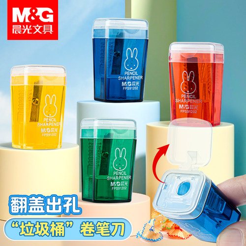 晨光米菲便捷式小型卷笔刀