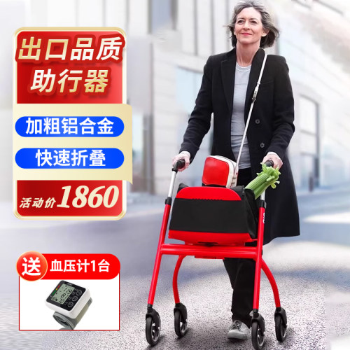 新西兰NIP助行器铝合金车身