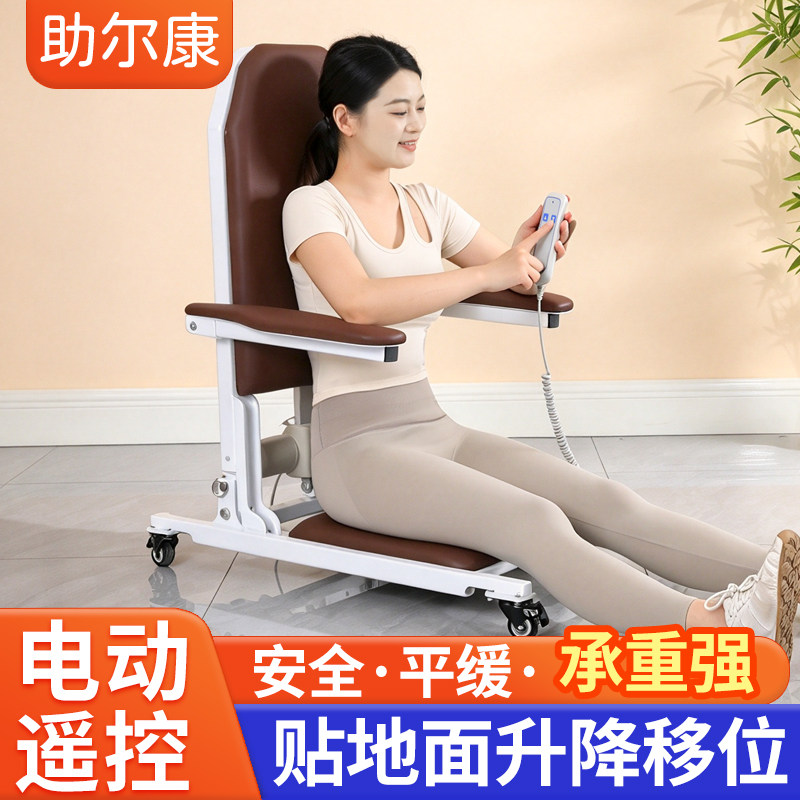 电动遥控地面升降椅病人摔倒助起身可移动家用轮椅扶起器软坐垫