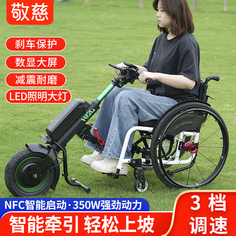 运动轮椅车头电动驱动头残疾人轮椅牵引头锂电池轻便LED灯