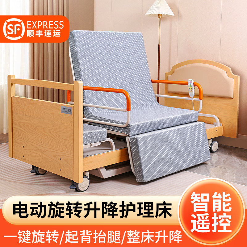 旋转遥控床养老院适老化家用单人老年人专用床实木升降电动护理床