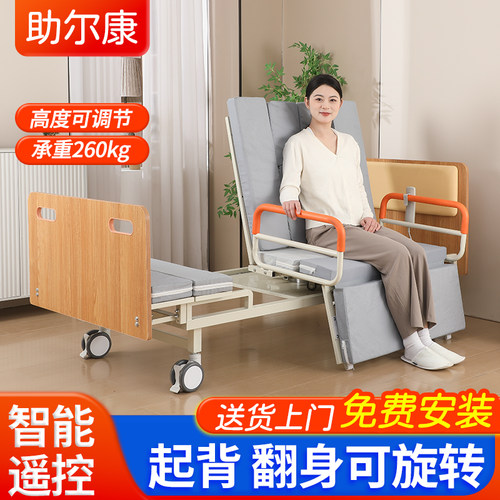 电动护理床多功能全自动翻身升降旋转瘫痪病人失能老人家用智能