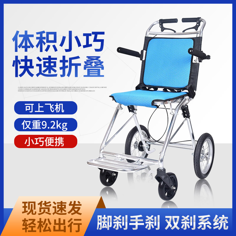 一期一会轻便可折叠铝合金步行辅助家用老人轮椅小型手推车代步车