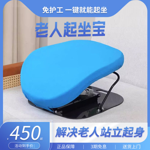 起立辅助器老年助力起身坐垫