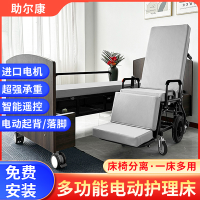 轮椅式老人卧床护理床家庭用医用多功能病床电动床椅两用分离床