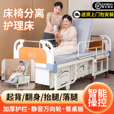 家用电动护理床多功能瘫痪老人翻身起背大小便冲洗烘干医院医用床