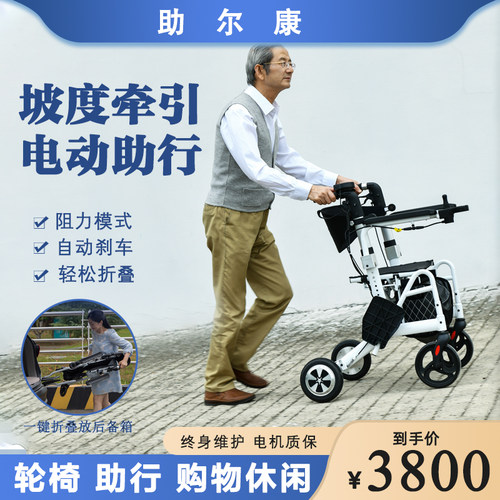 家用坡度牵引上前助力模式折叠