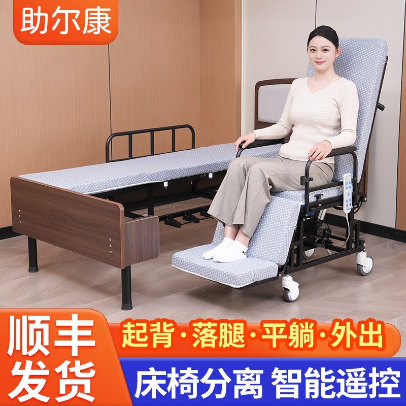 多功能分离式轮椅护理床家庭老年人偏瘫痪中风全自动电动智能病床