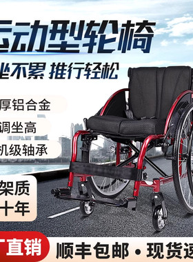 达洋运动轮椅手动残疾人专用轻便折叠铝合金休闲便携代步车大轮