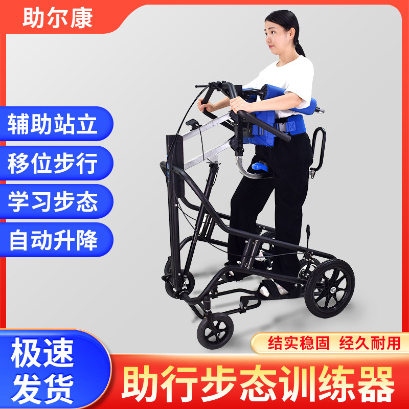 偏瘫行走辅助器下肢障碍站立步行移动训练架手脚电动训练器