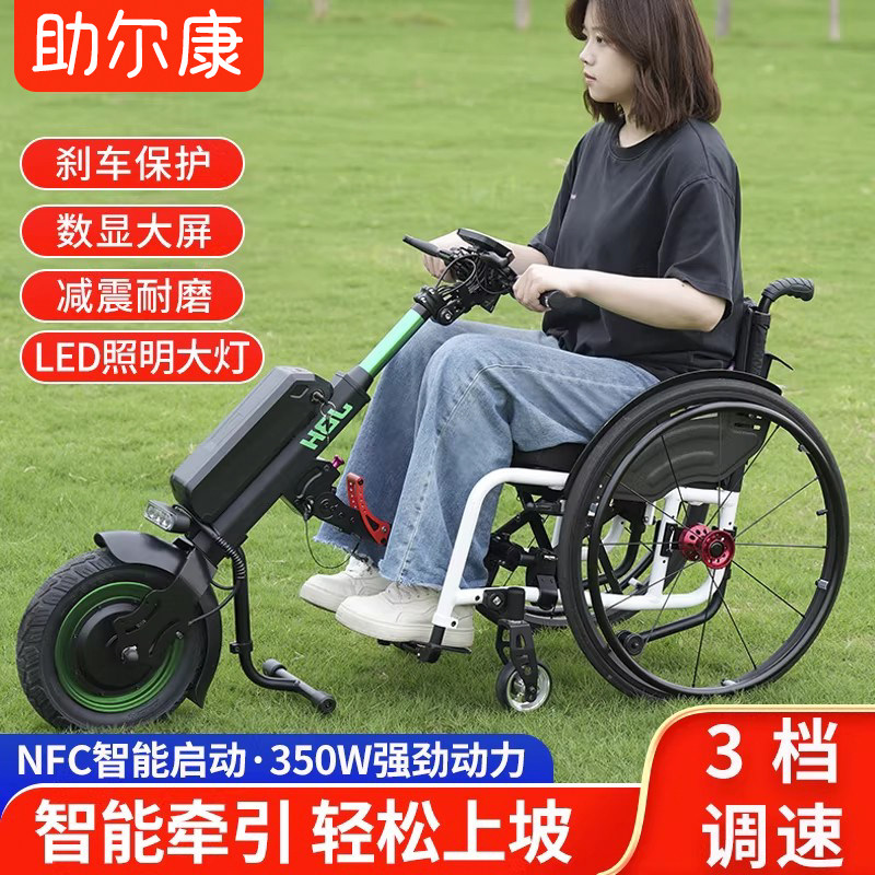 金百合运动轮椅车头电动驱动头残疾人轮椅牵引头锂电池轻便LED灯
