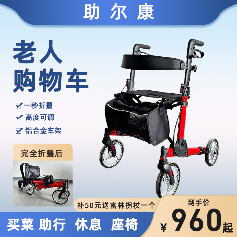 助行器老人专用辅助行走助力康复走路防摔倒助步可坐代步车手推车
