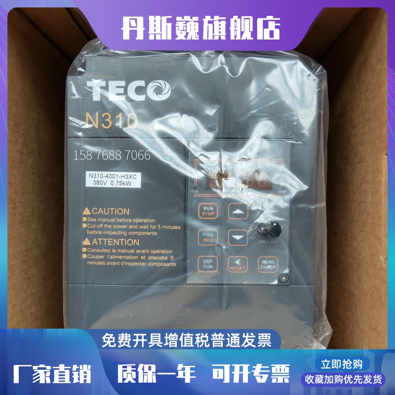 台湾东元变频器N310-4001-H3XC全新T310-4001-H3C