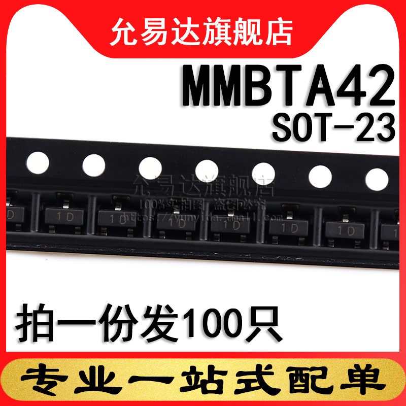 贴片三极管MMBTA42SOT-23全新