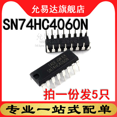 全新原装进口 SN74HC4060N 直插DIP 74HC4060 (5只)