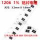 82R 1206贴片电阻精度1%阻值51R 91R 68R 75R 56R 62R