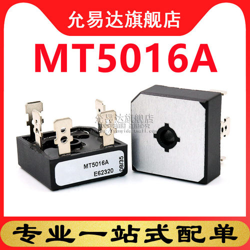 全新三相整流桥 MT5016A 整流器