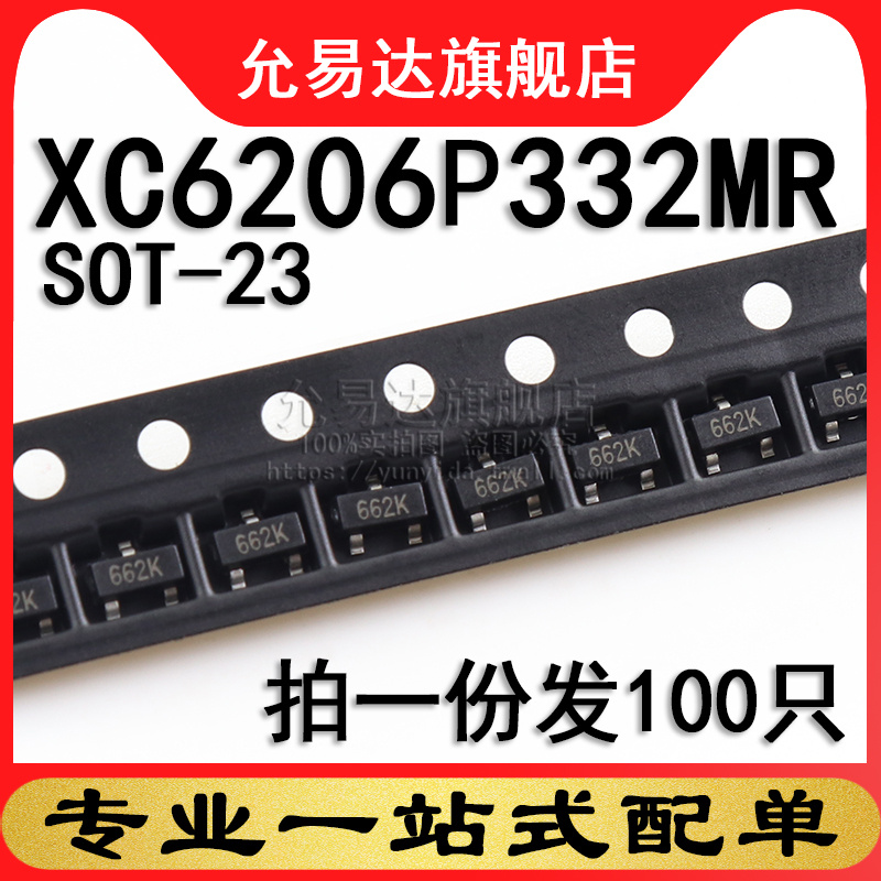 贴片三极管XC6206P3332MR