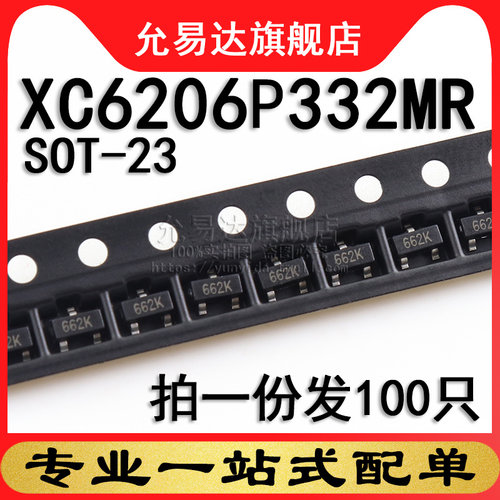 贴片三极管XC6206P3332MR