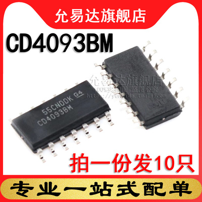 全新原装正品 CD4093BM 贴片 SOP (10只)