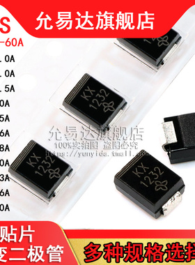 贴片瞬变二极管SMBJ5.0A 6.0 6.5 10 15 16 30 36 60 18A SMB单向