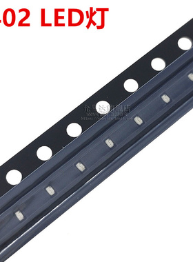 0402贴片LED灯珠高亮发光二极管 红色 2V-2.2V（100只）