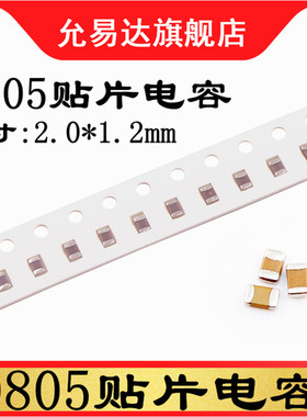 0805贴片电容 0.47UF 470NF 474K ±10% 25V(100只)