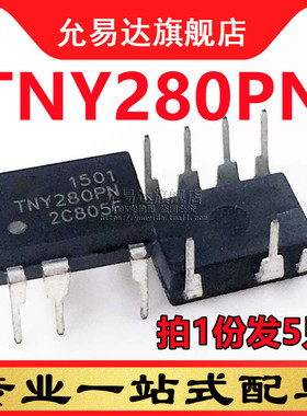 原装TNY280PN DIP 电源芯片 (5只)